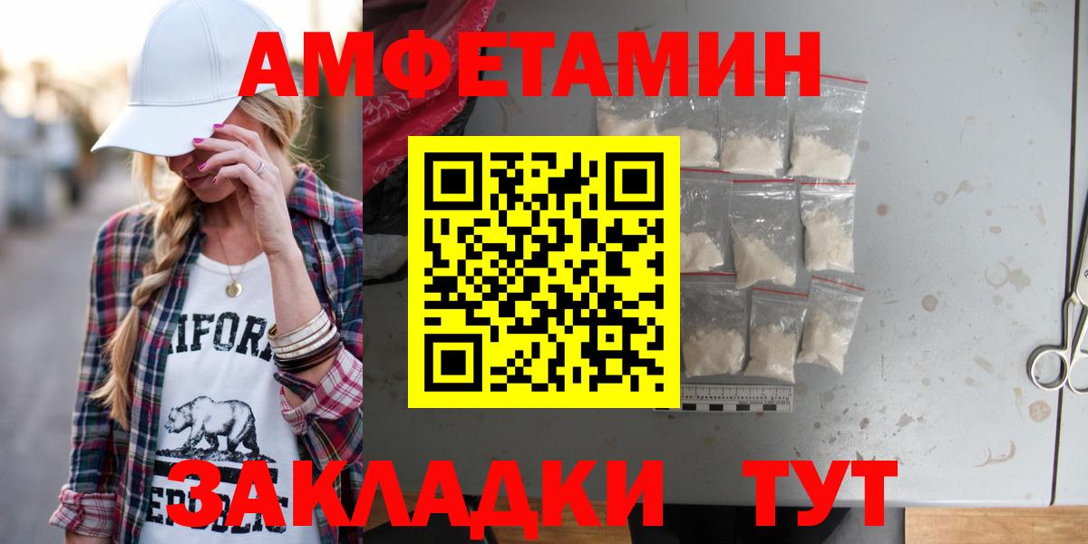 АМФ Розовый Ленинск-Кузнецкий
