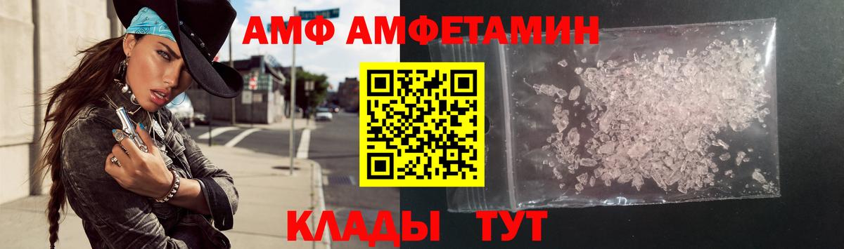 АМФЕТАМИН  АМФЕТАМИН VHQ  Вход с VPN  Ленинск-Кузнецкий 
