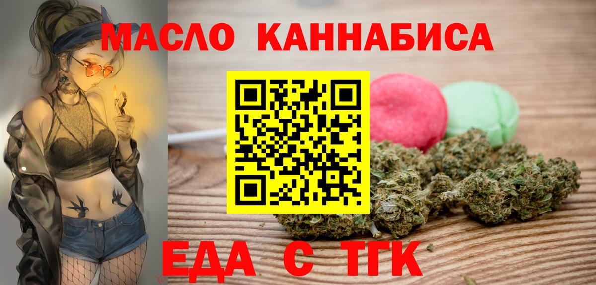 Canna-Cookies конопля  Вход с VPN  Ленинск-Кузнецкий 