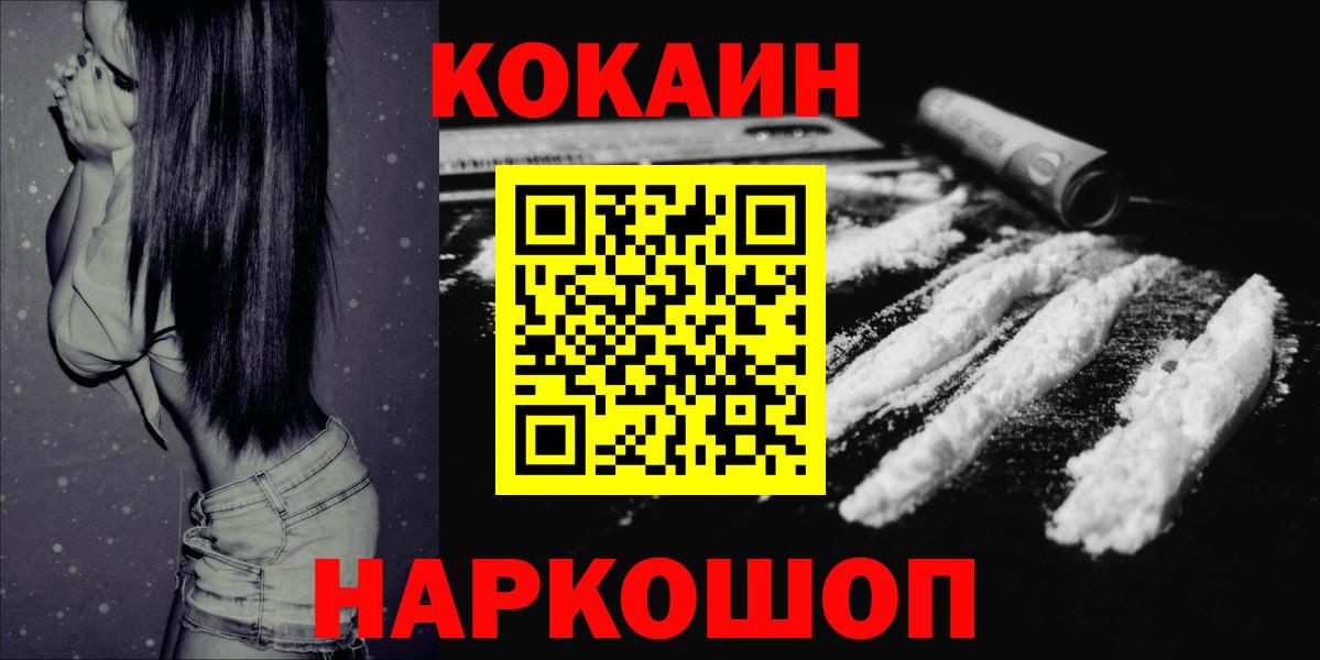Ленинск-Кузнецкий  Кокаин Перу  COCAIN Боливия  Cocaine  Вход с VPN 