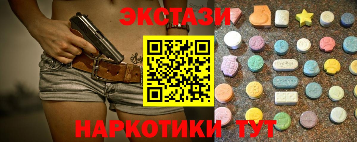 shop наркотические препараты  Экстази Дубай  Экстази таблы  продажа наркотиков  Вход с VPN  Ленинск-Кузнецкий 
