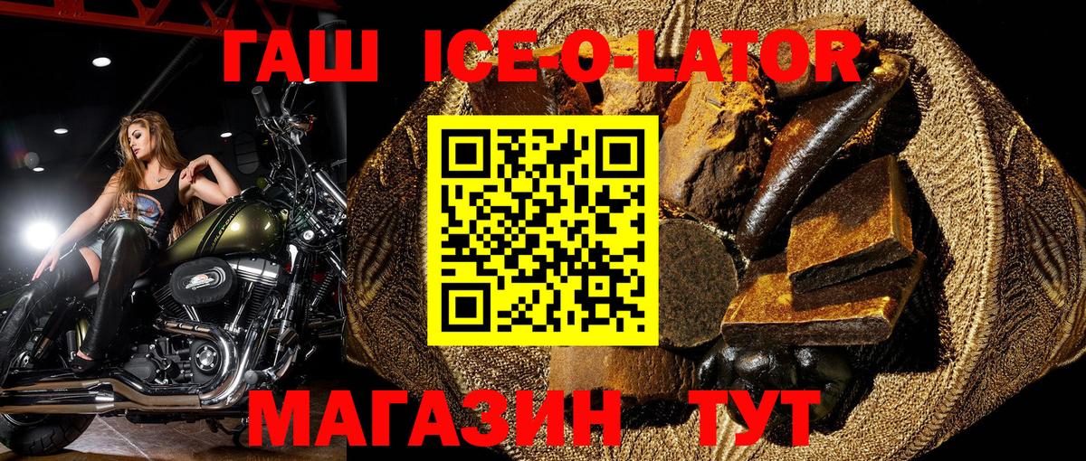 Ленинск-Кузнецкий  Гашиш 40% ТГК  ГАШИШ Premium  Вход с VPN 