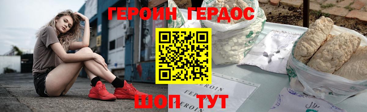 Ленинск-Кузнецкий  ГЕРОИН герыч  Вход с VPN 