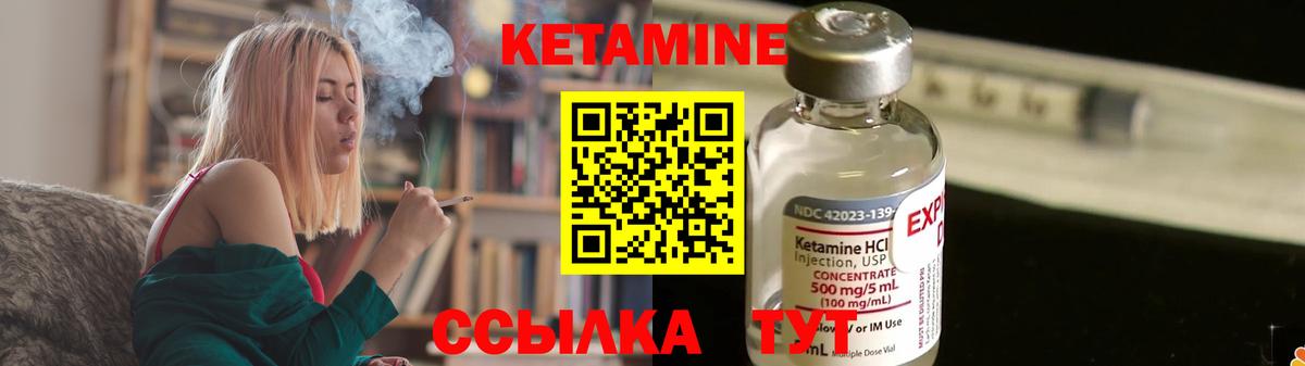 Ленинск-Кузнецкий  КЕТАМИН VHQ  Вход с VPN  Кетамин VHQ 
