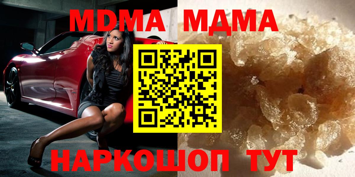 MDMA  Вход с VPN  Ленинск-Кузнецкий  МДМА молли 