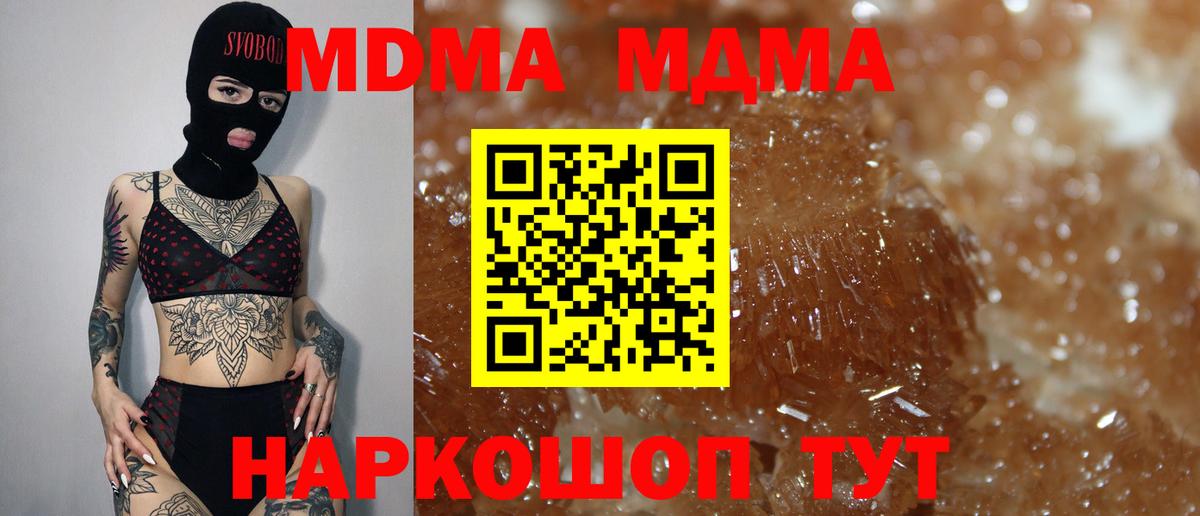 МДМА crystal Ленинск-Кузнецкий