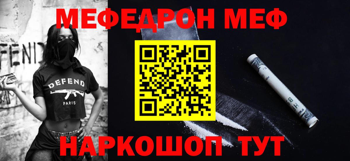 Меф мяу мяу мука Ленинск-Кузнецкий