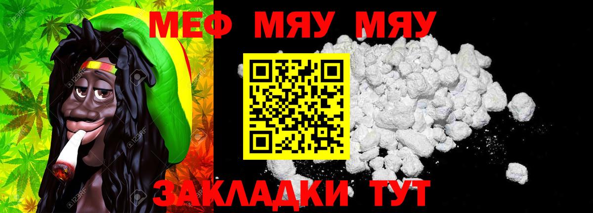 Ленинск-Кузнецкий  Мефедрон  Вход с VPN  Меф VHQ  МЕФ mephedrone 