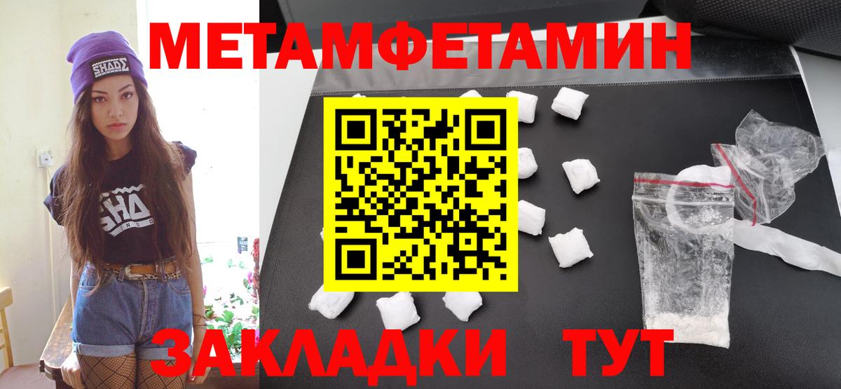 Метамфетамин витя Ленинск-Кузнецкий
