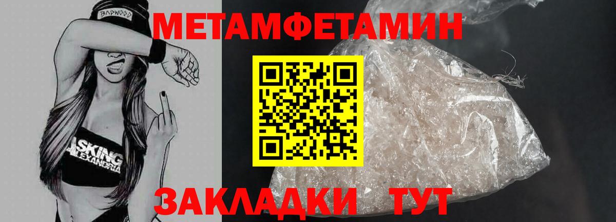МЕТАМФЕТАМИН мет  МЕТАМФЕТАМИН мет  Вход с VPN  Ленинск-Кузнецкий 
