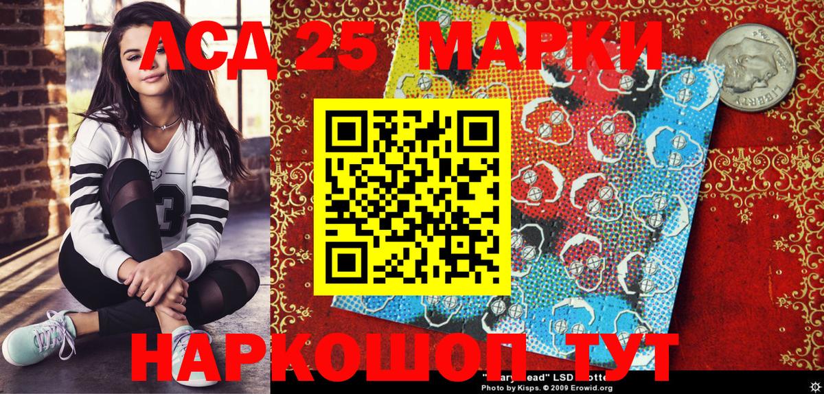 Наркотические марки 1500мкг Ленинск-Кузнецкий