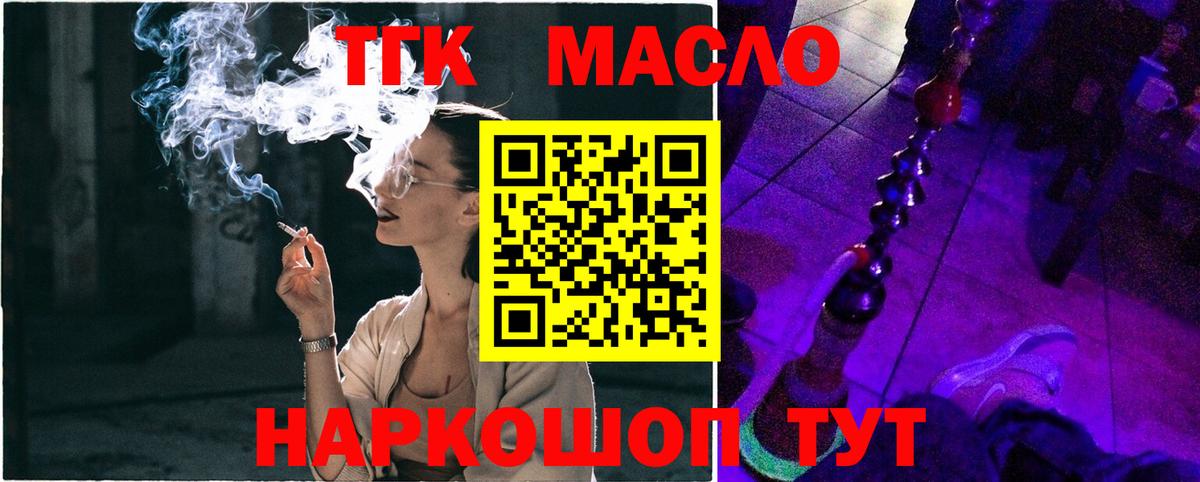 Дистиллят ТГК жижа  купить наркотики цена  Ленинск-Кузнецкий  Вход с VPN 