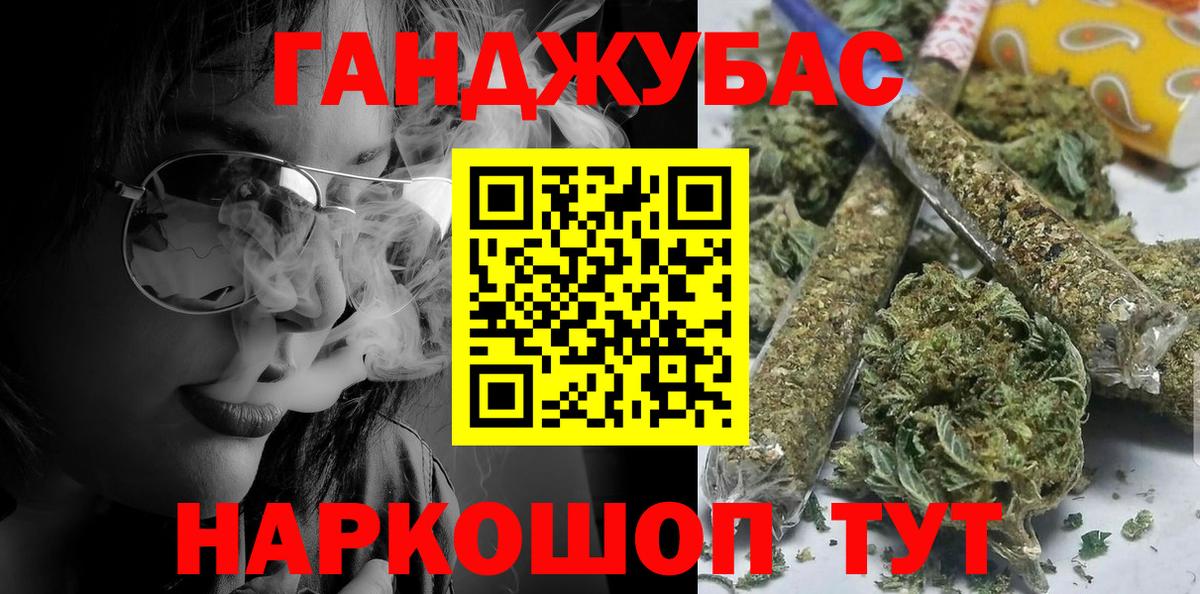 Каннабис планчик Ленинск-Кузнецкий